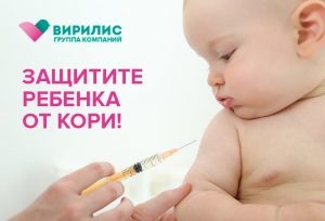 Вспышка кори в Санкт-Петербурге: защити себя и ребенка