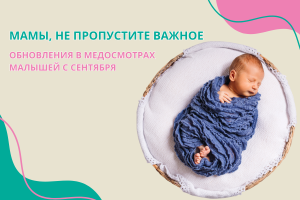 Новые правила обязательного медицинского осмотра Новые правила обязательного медицинского осмотра
