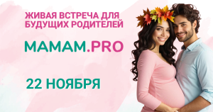 встреча для беременных в Санкт-Петербурге 22 ноября